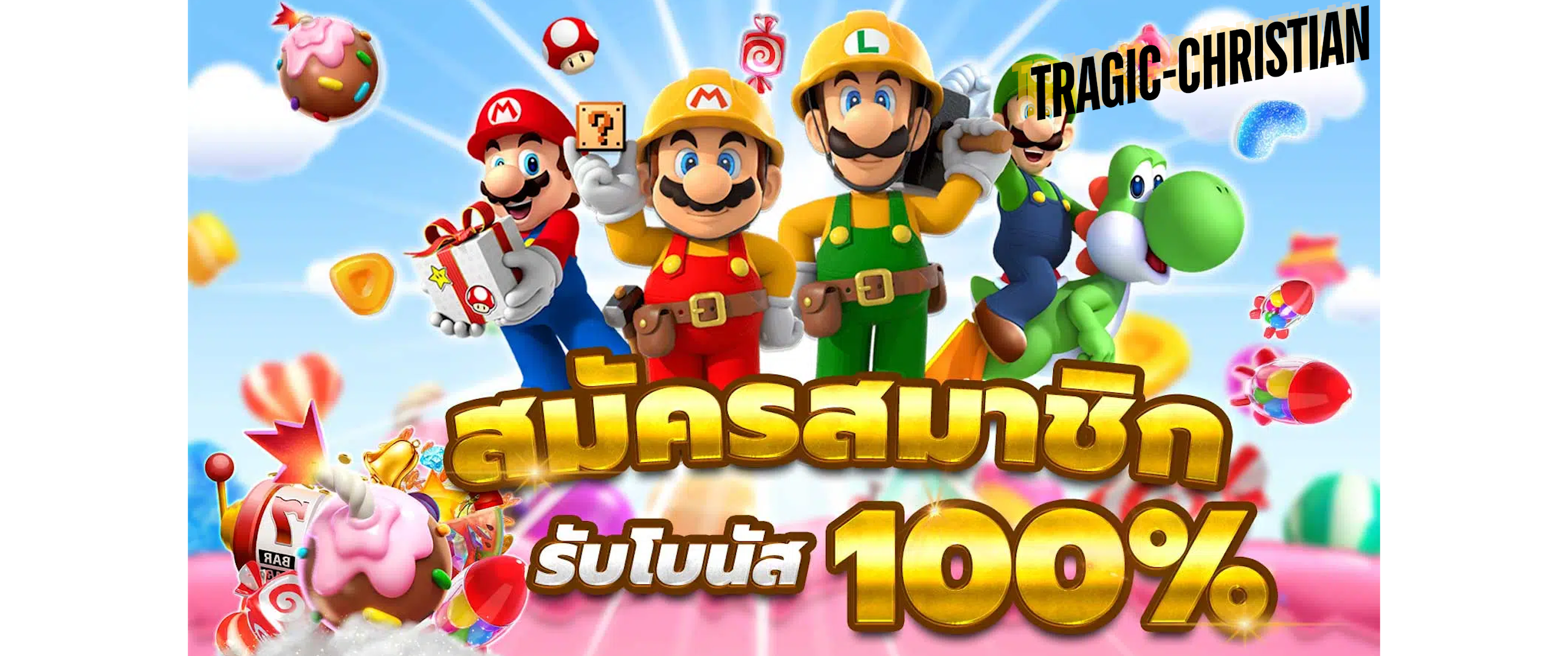 สมัครสมาชิกใหม่ 1 บาทรับ100